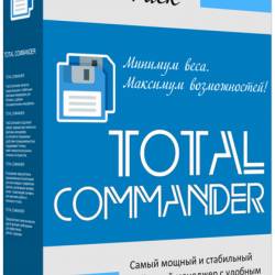 Total Commander 9.22a MAX-Pack 2019.07 Final