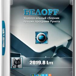 BELOFF v.2019.8 Lite (RUS)