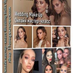  - Wedding Make Up (2019) HDRip