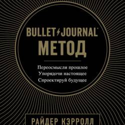 Bullet Journal .  ,  ,  