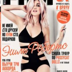   - FHM 2014   1-6,9,10,12