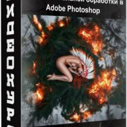      Adobe Photoshop (2020) PCRec