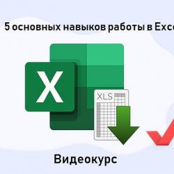 5     Excel ()