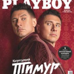 Playboy  2019  1,2