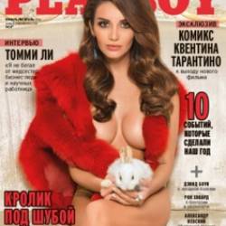 Playboy  2016 1-3