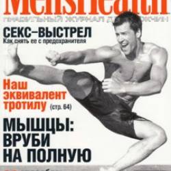 Men's Health  2002  6