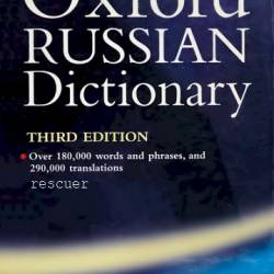     / Oxford Russian Dictionary (2000)