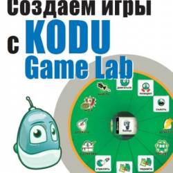    Kodu Game Lab