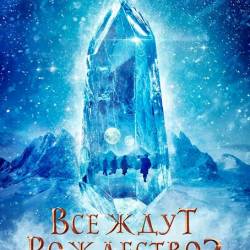    2:     / Julemandens datter 2 (2020) WEB-DLRip/WEB-DL 1080p/