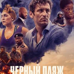   / Black Beach (2020) WEBRip