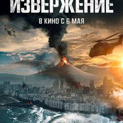  /  / Baekdusan (2019)