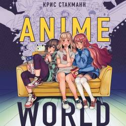 Anime World.     :     