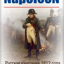 :   1812  / Napoleon: The Russian campaign / Napoleon: La Campagne de Russie (2015) HDTVRip  , ,  