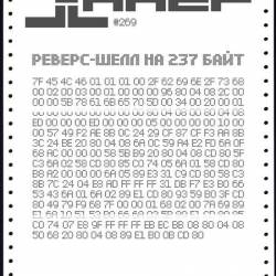 Хакер №7 (август 2021)