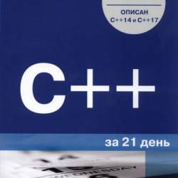 C++  21 , 8- 