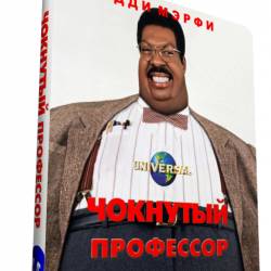   / The Nutty Professor (1996) BDRip