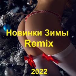   Remix (2022) MP3