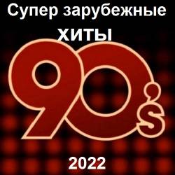    90- (2022) MP3