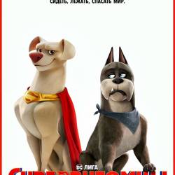  / DC League of Super-Pets (2022) WEB-DLRip / WEB-DL 1080p / 4K / 