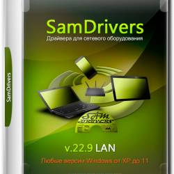 SamDrivers v.22.9 LAN (MULTi/RUS/2022)