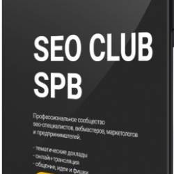 SEO Club SPB () (2022) 