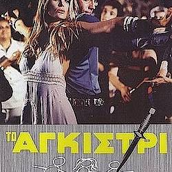   "" / To agistri (1976) DVDRip