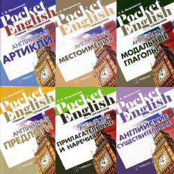 Pocket English  15  (PDF) - ,   !