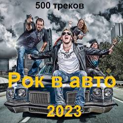   . 500  (2023) MP3