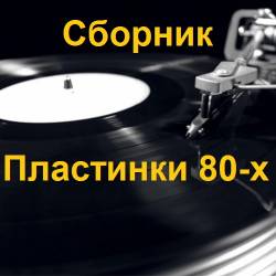  -  80- (2014-2015) MP3