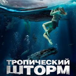   / The Requin (2022) HDRip