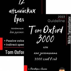 12       + Tom Oxword 3000    3000   