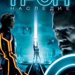 :  / TRON: Legacy (2010) HybridRip-AVC