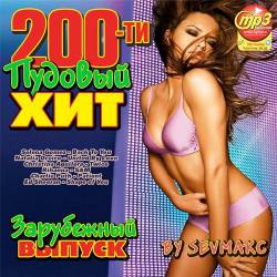 200-    (Mp3) - Pop, Dance!