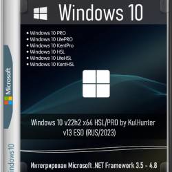 Windows 10 v22h2 x64 HSL/PRO by KulHunter v13 ESD (RUS/2023)