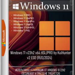 Windows 11 v23h2 x64 HSL/PRO by KulHunter v2 ESD (RUS/2024)