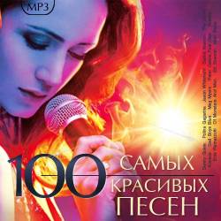 100    (Mp3) - Pop, Rock, R&B, Coul!