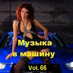    Vol.66 (2024) MP3