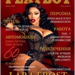 Playboy Belarus - April 2024