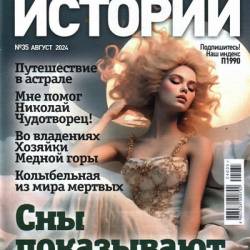 ������������ ������� �35 (439) (������ 2024)