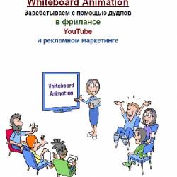 [iTeacher] Whiteboard Animation.      , YouTube    (2024/PDF)