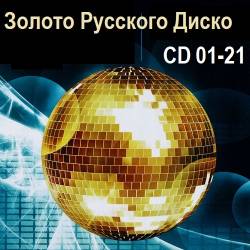     . CD 01-21 (2010-2018) MP3