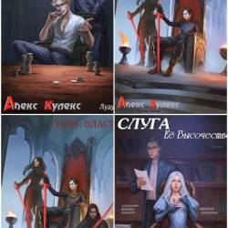 ����� ������. ������� ������������. 14 ���� (2023-2025)