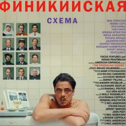   / The Phoenician Scheme (2025) WEB-DLRip / WEB-DL 1080p / 4K