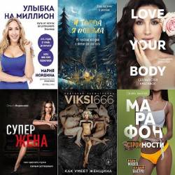 �����, ������� ��� ����� � 16 ����� (2017-2024) PDF, FB2 - ������ ���������� ����������!