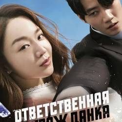 ������������� ��������� / Yogamhan simin / Brave Citizen (2023) BDRip-AVC