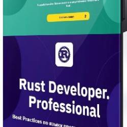 OTUS - Rust Developer. Basic + Rust �����������. Professional (2025) ����������