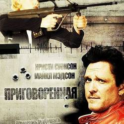 / Supreme Sanction (1999) DVDRip