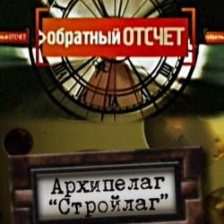 CCCP.  .   (2008) SATRip