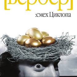   -   [2011, PDF, FB2, RTF, TXT, RUS]