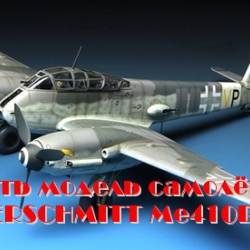     MESSERSCHMITT Me410B-2/U4 (2013) IPTVRip